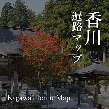 Shikoku Henro Kagawa