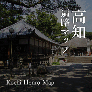 Shikoku Henro Kochi