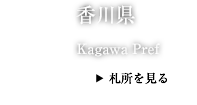 Link: Kagawa Henro Map