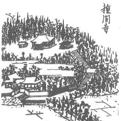 画像：第三十四番　本尾山　種間寺