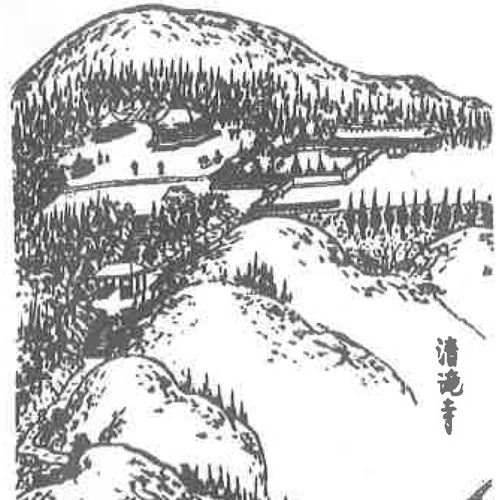 画像：第三十五番　醫王山　清瀧寺