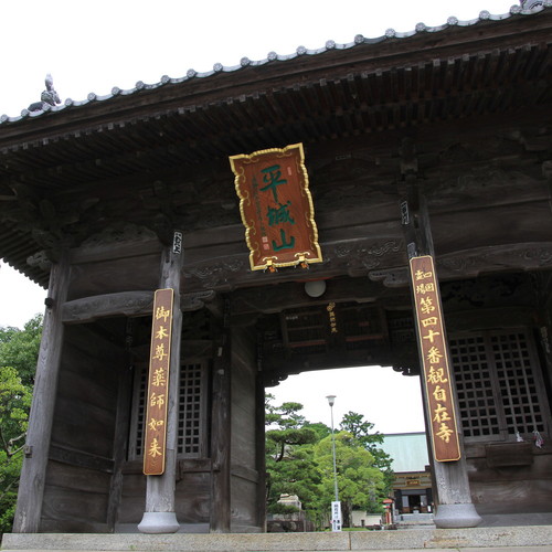画像：第四十番　平城山　観自在寺