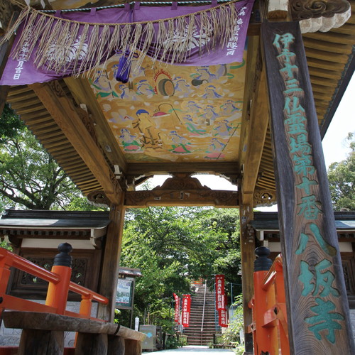 画像：第四十七番　熊野山　八坂寺