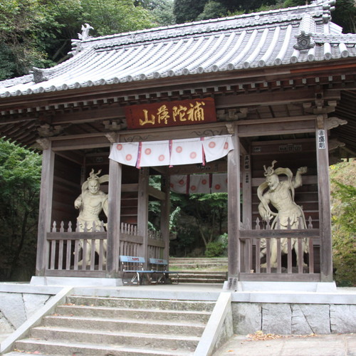 画像：第五十八番　作礼山　仙遊寺
