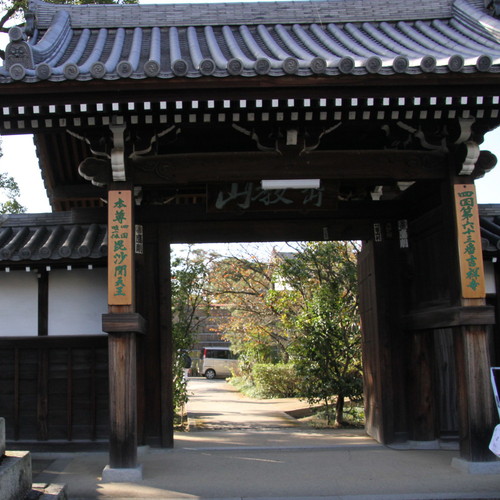 画像：第六十三番　密教山　吉祥寺