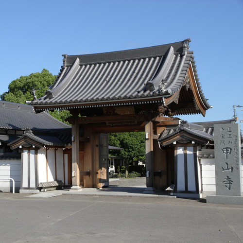 画像：第七十四番　医王山　甲山寺