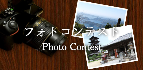 Photo Contest